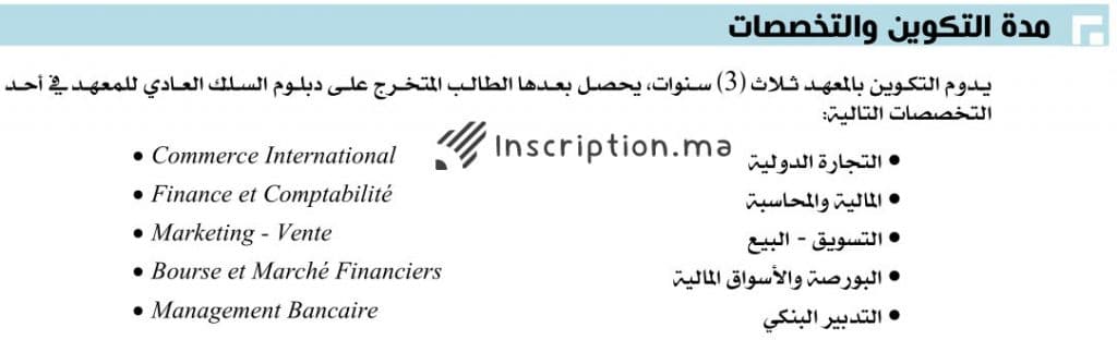 Tout sur ISCAE Casablanca 2023 - inscription.ma