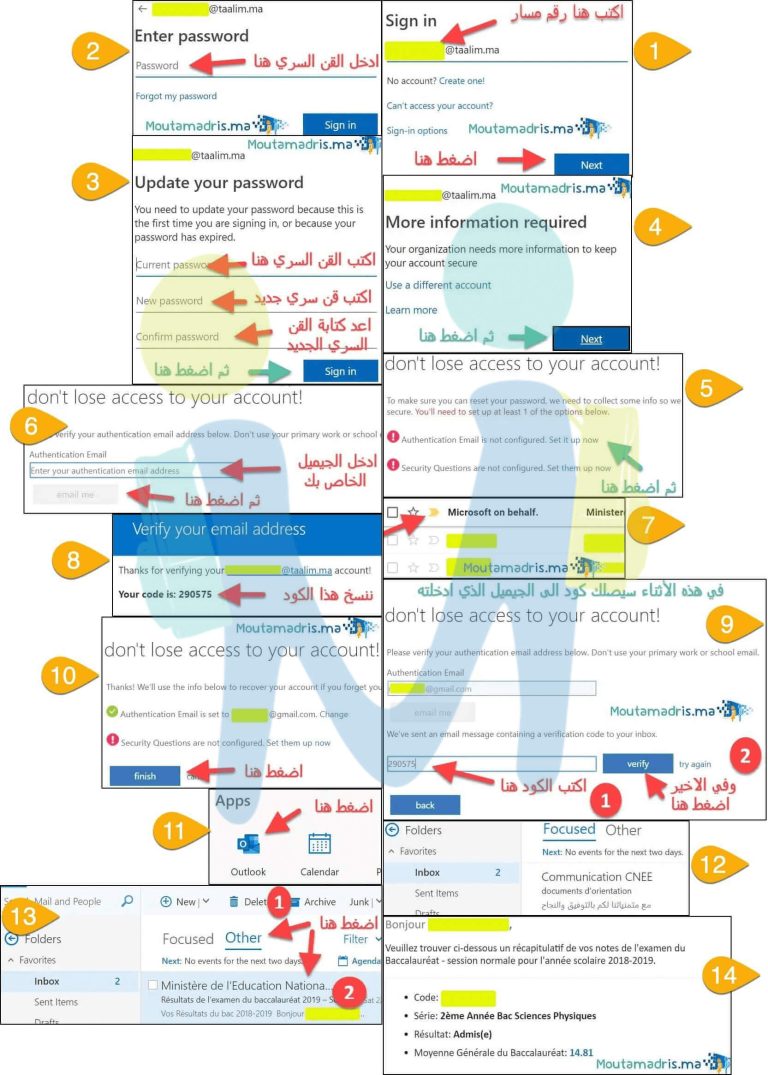 Resultats BAC 2024 au Maroc inscription.ma