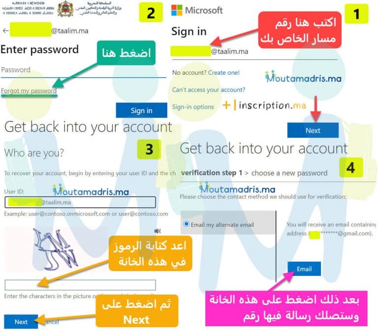 C'est Quand Les Résultats Du Bac 2022 Resultats BAC 2022 au Maroc - inscription.ma